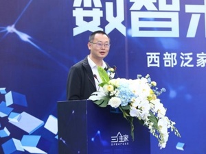 家居企业面毛利率下滑难 三维家创始人蔡志森：行业数字化转型是降本增效关键