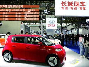 长城汽车首期限制性股票解禁 有高管浮盈超7倍“豪赚”6200万