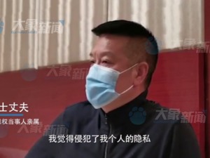 最新！维权女车主丈夫称特斯拉侵犯隐私：公布数据前从未与家属取得联系，要求撤销数据并道歉