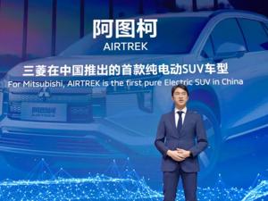 阿图柯问世，广汽三菱电动化、数字化转型再提速