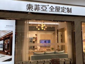 欧派家居2020年年报发布：谁是“衣柜一哥”答案揭晓
