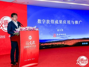 敦煌研究院数字化研究所所长俞天秀：30年才采集200个洞窟，如何把其他窟永久记录下来，是现在面临的难点和挑战