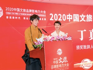 四大“顶流”齐聚人民文旅  共同探讨中国文旅高质量发展