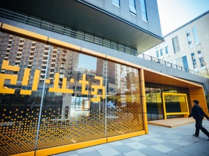 “数”“智”成都亮相第四届数字中国建设峰会