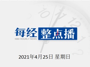 每经12点 | 中宣部版权局：坚决整治未经授权复制、传播他人影视音乐作品；国君策略：科技成长行业ROE优势凸显，眼下正是布局起点