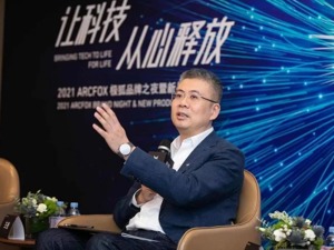 车展对话丨北汽蓝谷刘宇揭秘与华为合作背后：极狐正在不断扩充“朋友圈”