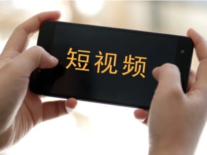 短视频追剧「死」于2021？中宣部回应来了