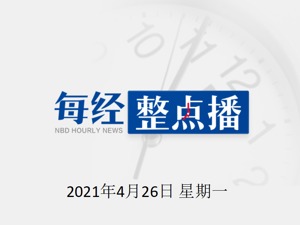 早财经|合肥购房刚需35岁限制？官方最新回应；特斯拉深夜再回应：将推动第三方检测；教育部重磅发声：严禁要求家长批改作业