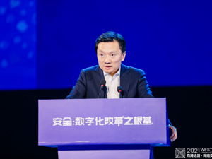 安恒信息范渊：数字化改革势在必行，需进一步构建安全屏障
