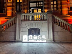怪兽上市加速巨头进场：饿了么入局共享充电宝 “三电一兽”升级龙虎斗