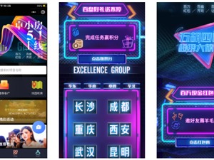 卓越“卓小房”5.1上线 快来领取你的好礼