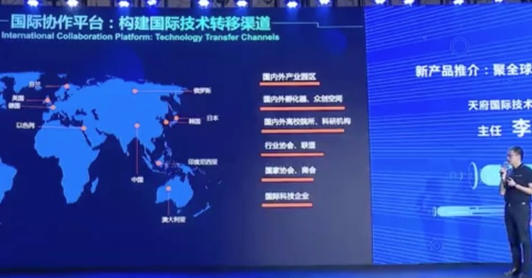 天府国际技术转移中心：为项目落地提供专业的精细化服务