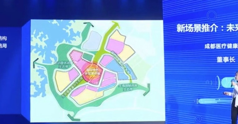 成都未来医学城：预计2035年实现总产值1000亿元，成为世界级未来医学创新高地