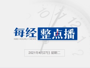 每经9点丨印度黑市一瓶氧气600美元；泡泡玛特新产品悄然涨价；缺芯波及全球169个行业，连肥皂行业都“芯荒”