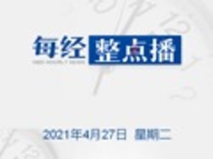 每经16点丨蔚来：从未参与或推动任何第三方参与某品牌维权行为，已报案；郑州市成立联合工作组调查发表“熟蛋返生”论文学校