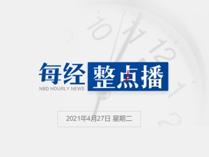 每经23点丨深圳炒房客大举囤小产权房，包装成商品房卖给刚需客；韩五大经济团体建议赦免三星副会长李在镕