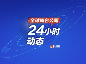 想看隐私？苹果：要看用户答不答应；小红书回应赴美IPO消息；茅台一季度营收、净利是这样的……