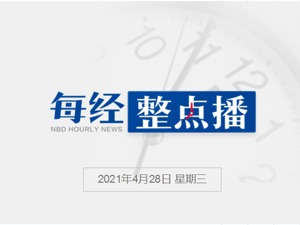 每经12点丨教育部：民办学校同样适用免试就近入学等规定；创业板指涨1.83%，3只ST股跌20%