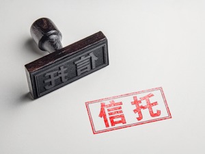 中信信托2020年实现净利润38.55亿元 固有资产不良率为7.06%