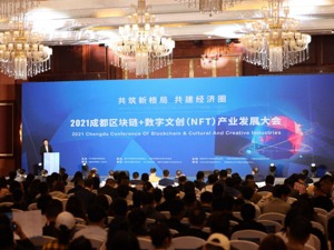 78亿投资 成都影视城签约10家区块链企业