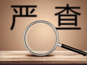 郑爽涉嫌“阴阳合同”、偷逃税等问题被调查