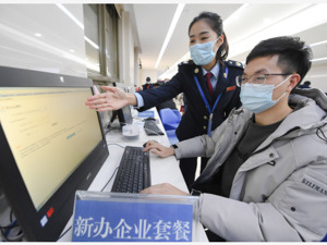 各地开办企业均减至4个工作日内，市场监管总局：力争明年完成企业开办全程网上办国家标准制定