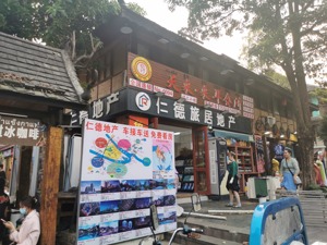 西双版纳文旅地产热土渐凉：房价跌回4年前 有项目几近腰斩