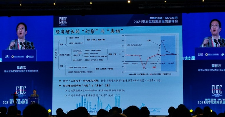 国信证券宏观和固定收益首席分析师董德志 ：中国已步入了中高速增长平台