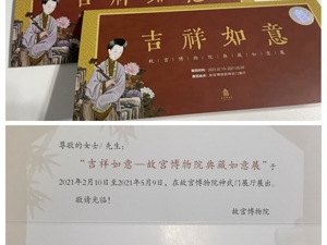 40元的故宫门票早卖光，却冒出“故宫请柬”被炒至1500元，可当门票用，什么情况？二手交易平台上竟有这种操作……