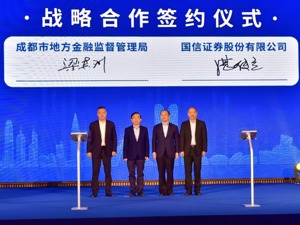 成都新经济企业已超过45万家，境内外上市及过会企业达125家，资本赋能高质量发展成效显著