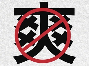 郑爽涉嫌“阴阳合同”惹众怒，广电总局最新发声！新华社：限薪令下明星为什么还能这么“爽”