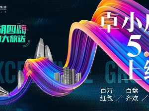 你只管去五湖四海，我带你一起“五胡四嗨”