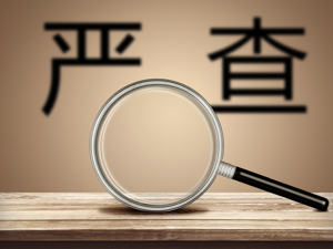 关于郑爽涉嫌偷逃税，国家税务总局发布重要消息！