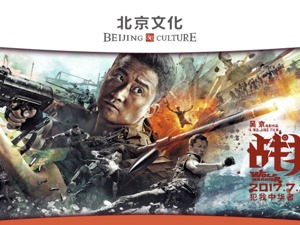 影视明星公司危机之北京文化|两年亏损超30亿、财报被“非标” 从爆款制造机到突然被“戴帽”ST 