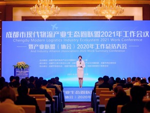 成都推进现代物流产业生态圈产教融合