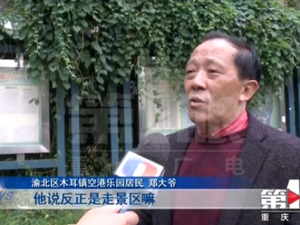 官方回应老人18元一日游被带去墓地：涉事公司未获旅行社经营许可