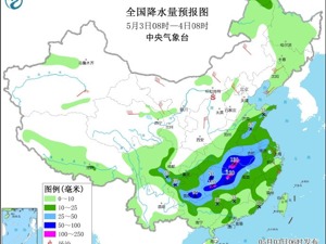 注意！今明两天南方迎大范围降水过程，四级应急响应启动，这些地方今天雨很强
