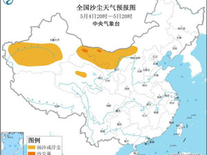 警惕！中央气象台四大气象预警齐发：暴雨、强对流天气、沙尘暴、山洪纷纷来袭……