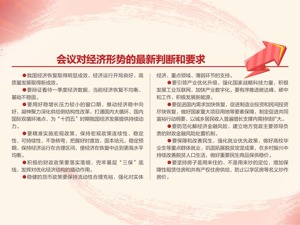 使经济在恢复中达到更高水平均衡——从中央政治局会议看经济走势