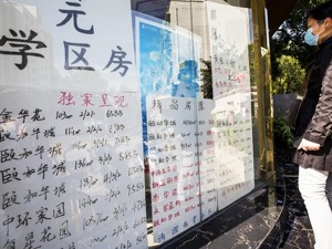 中央政治局会议罕见点名学区房意味着什么