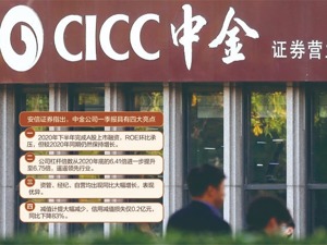 6000万股网下限售股解禁 中金公司A股上市后首次跌停