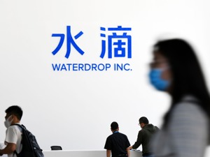 水滴公司正式挂牌美股：发行价每股12美元，欲打造中国版联合健康集团