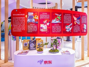 聚焦“三公里”生活圈、加码汽车全服务周期 消博会京东生活服务版图“全员出击”