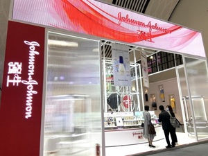 国际品牌看消博 | 强生：看好聚焦健康、科学驱动的消费品赛道