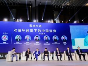 专家热议中国消费新趋势：“十四五”期间我国将成为全球最大商品消费市场  