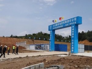 茅台又一重点项目基础土方已施工，可年产15.3万吨玻璃制品，500ml容积480g规格玻璃瓶达3.2亿只