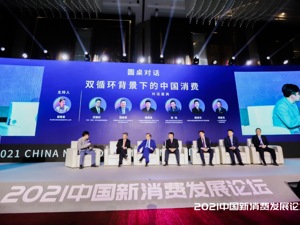 未来3-5年资管机构投资方向在哪里？资管大咖共同探讨，这些产业被他们看好