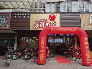 “年销售额500亿是社会效益” 沙县小吃同业公会原常务副会长：集团暂不具备上市条件