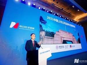 清华大学中国企业研究中心主任赵平：希望上市公司更加关注品牌价值，推动中国经济高质量发展
