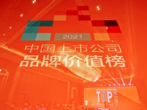 中国品牌 国家名片